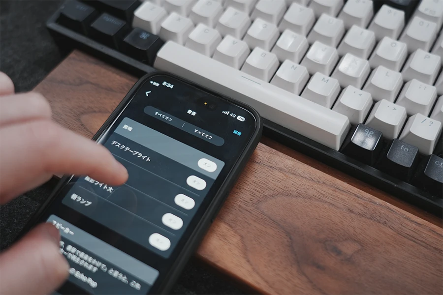 スマホで操作