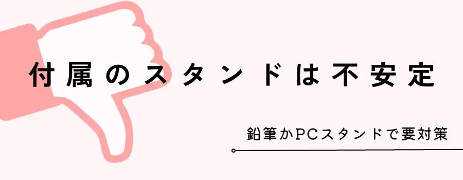 EVIC Ⅳモバイルモニター 15.6インチデメリット