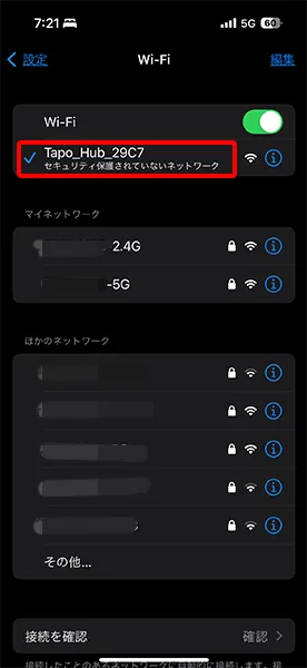 tapoと接続できているか確認する