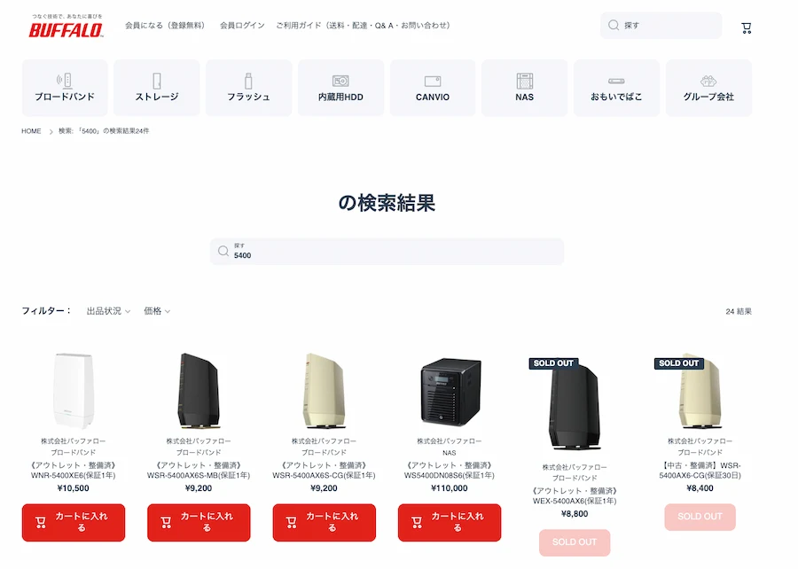 公式サイトで買う