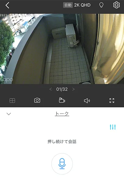 トークボリューム