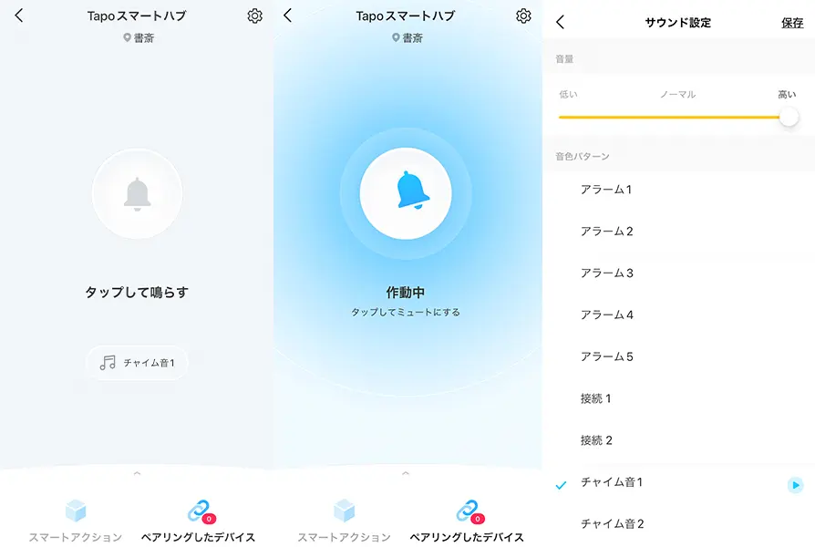 ハブをアプリ側から制御する