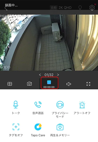 録画できる