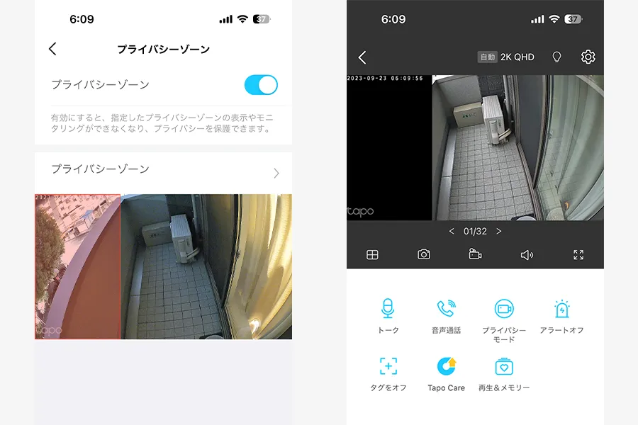 プライバシーゾーンを設定するとブラックアウトする