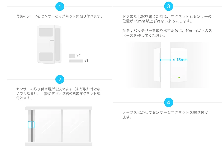 取り付けガイド