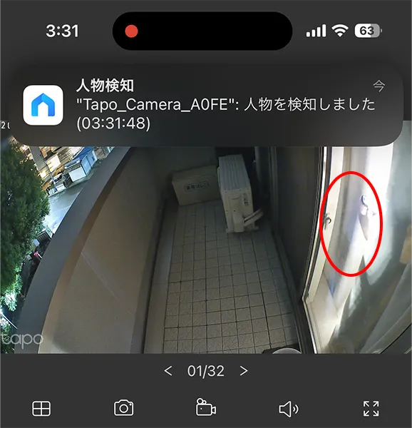 ちょっとした部分で人物検知する