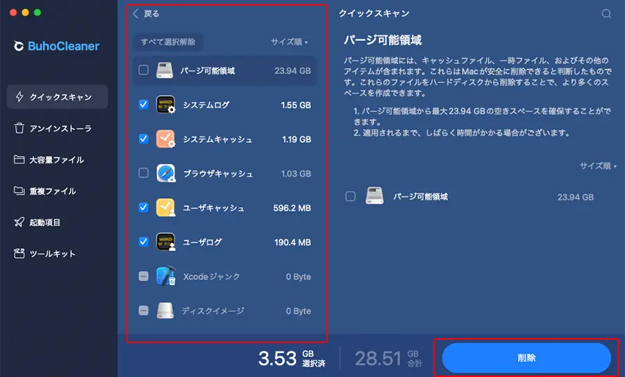 ファイルの中身を確認してから削除できる