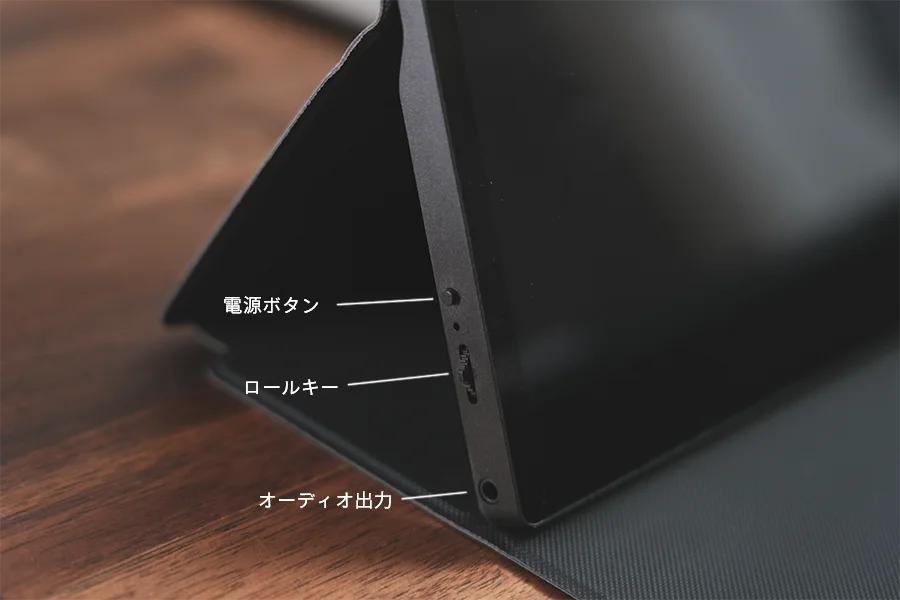 電源ボタンとロールキーとオーディオ出力