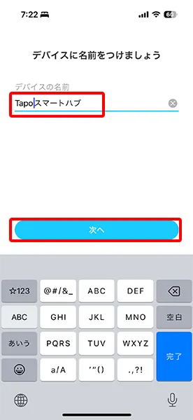 デバイスに名前