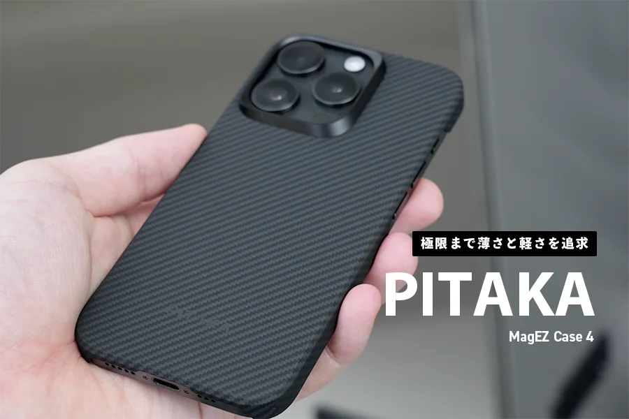 PITAKA ケース MagEZ Case