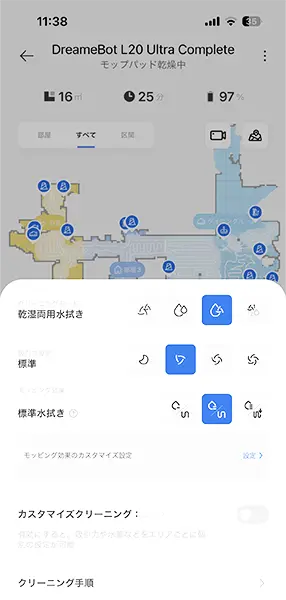 アプリから設定可能