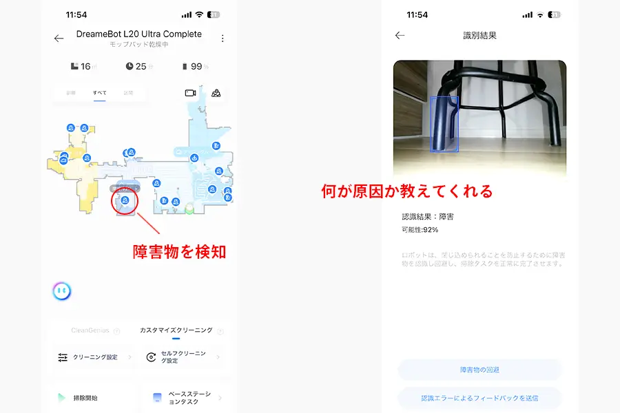 掃除できなかった原因を把握