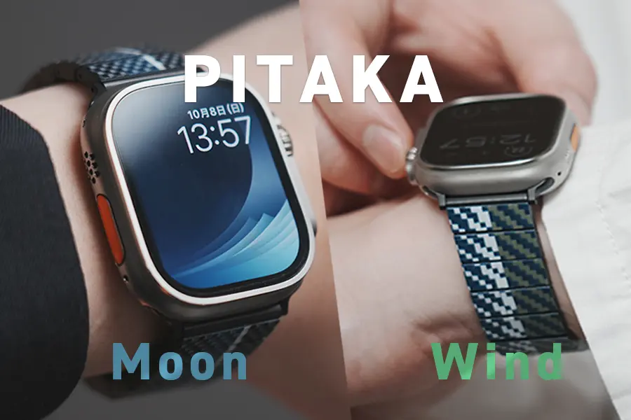 PITAKAApple WatchバンドMOONWIND review