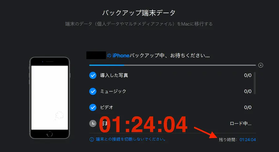 使い方①：iPhone・iPadからPCにデータ転送して管理する方法【バックアップ】