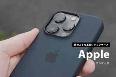 iPhone 15 P{roApple純正シリコンケース