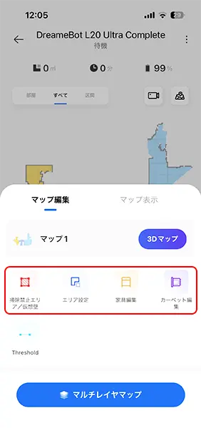 マップ禁止エリア設定