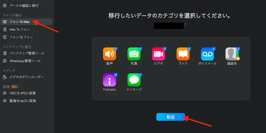 使い方②：iPhone・iPadからAndroidにデータ転送する方法