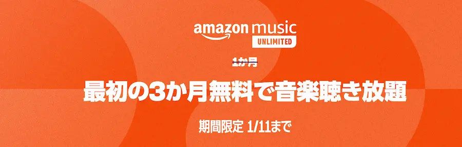 Amazon music