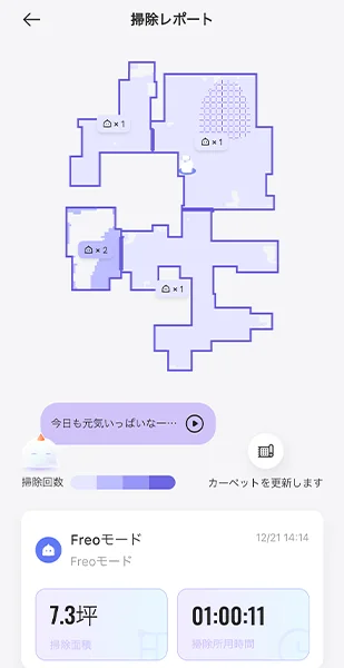 汚れを教えてくれる