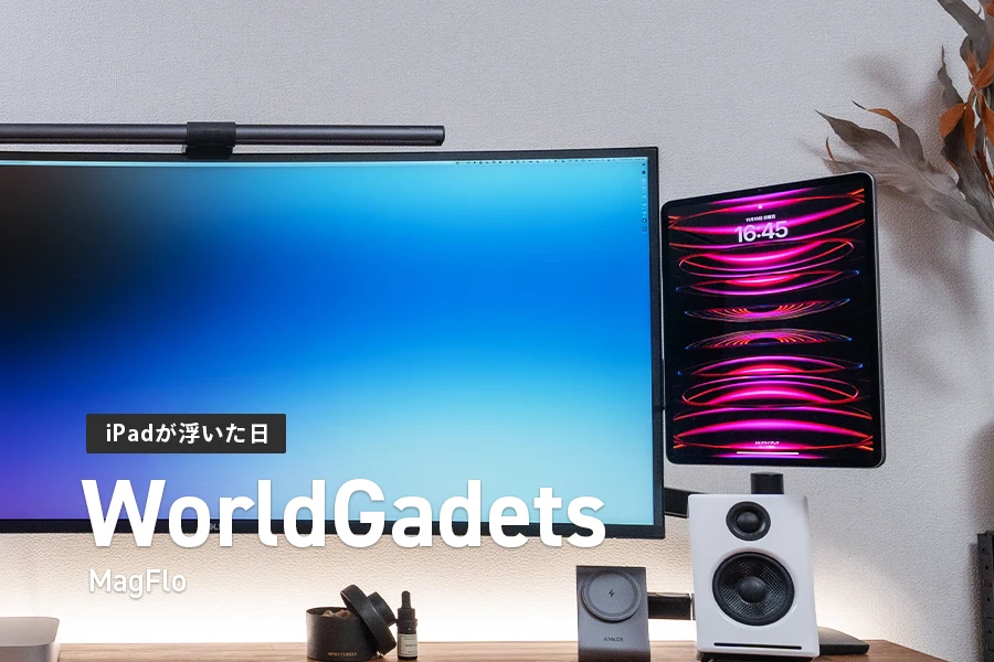 WORLDGADGETS MagFlo