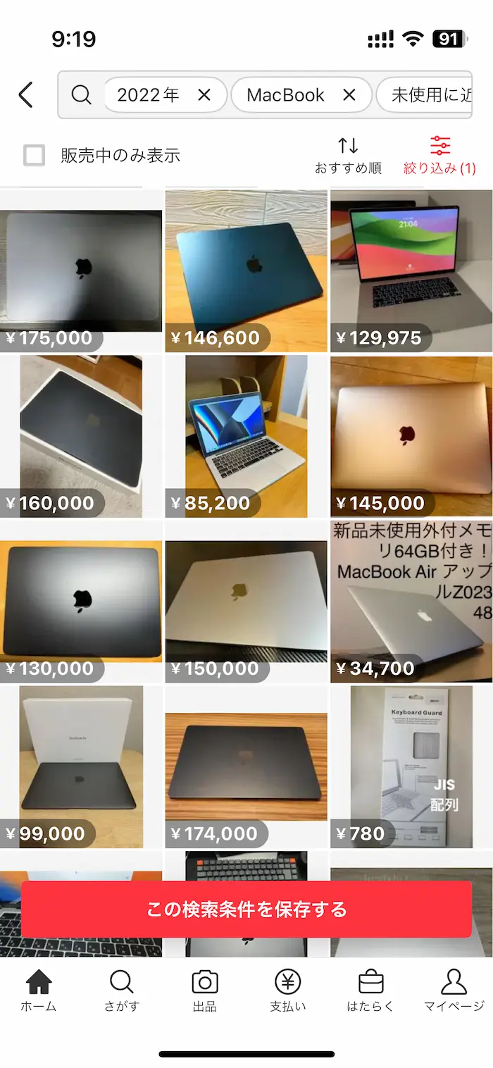 メルカリ MacBook取引例①