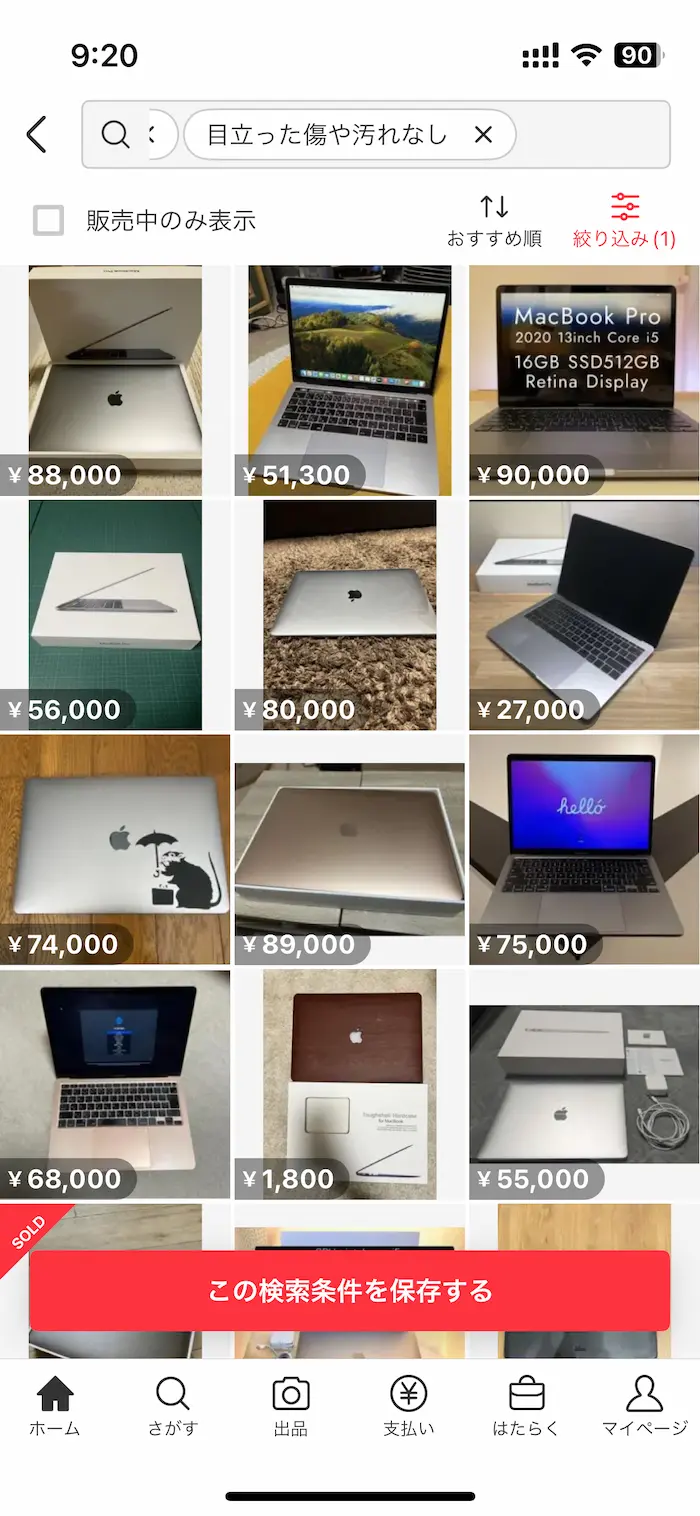 メルカリ MacBook取引例②