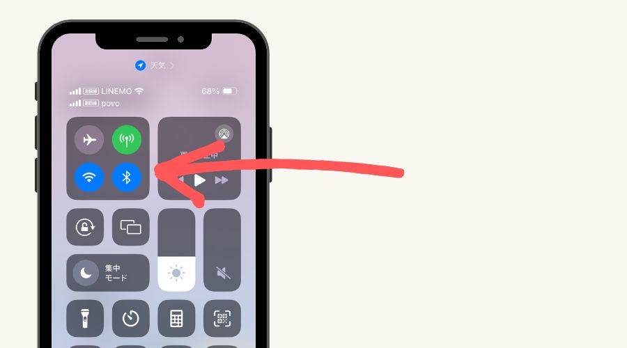 iPhoneのバッテリーを長持ちさせる方法・Wi-FiとBluetoothを必要なときだけオンにする