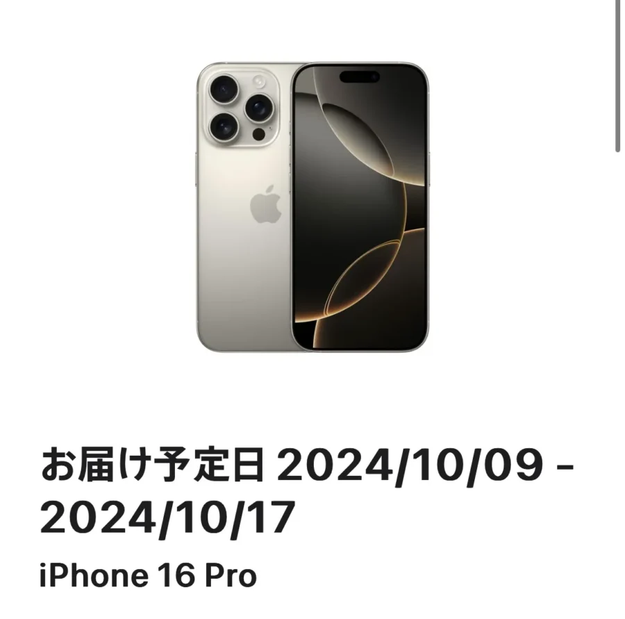 iPhone 16 PRoナチュラルチタニウム