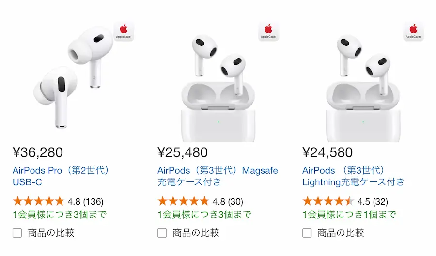 コストコでAirPodsを安く買う